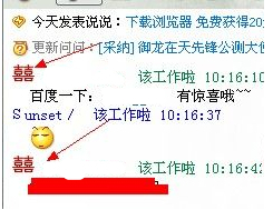 QQ网名怎么加囍?qq昵称加双喜的教程