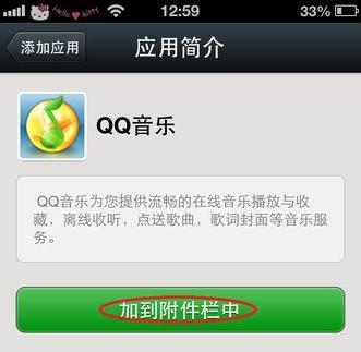 微信怎么分享音乐?怎么在微信给好友分享歌曲?
