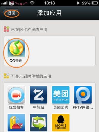 微信怎么分享音乐?怎么在微信给好友分享歌曲?