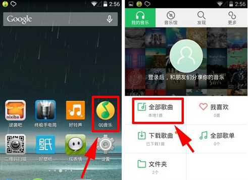 QQ音乐怎么看MV?观看MV方法