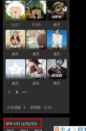 qq空间那年今日在哪?那年今日模块怎么隐藏?