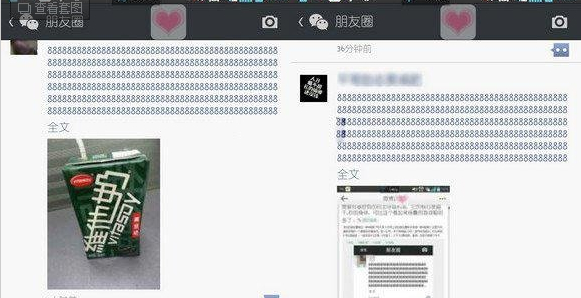 微信朋友圈发8是什么意思?