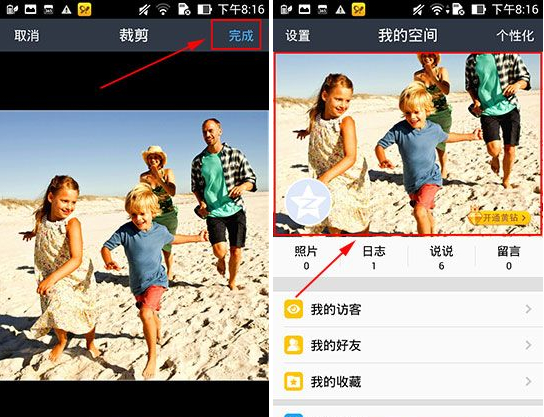 QQ空间背景商城怎么用?背景商城设置教程