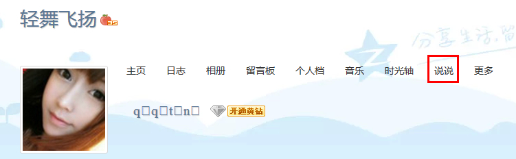 qq历史签名怎么删除? 如何删除qq历史签名