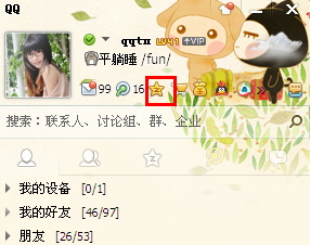 qq历史签名怎么删除? 如何删除qq历史签名