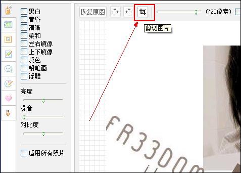 QQ空间相册怎么剪切?空间相册剪切教程