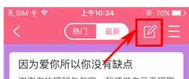 想你app中怎么发布帖子 具体步骤介绍