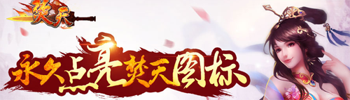 QQ梵天图标怎么点亮?永久点亮梵天图标方法