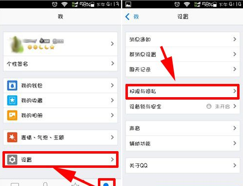 手机QQ签名怎么同步到说说?QQ签名同步教程