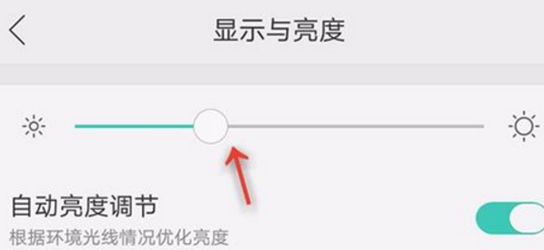 oppoa7x手机设置屏幕亮度具体方法介绍