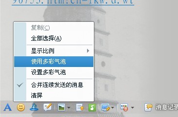 qq气泡模式字体大小怎么设置?