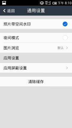 qq空间图片怎么加水印?qq空间水印照片教程