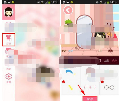 如何使用想你APP打扮人物 具体操作方法