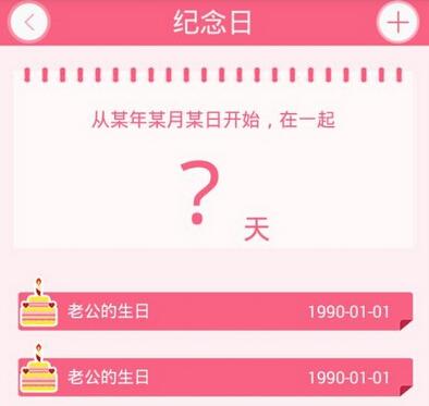 如何使用想你APP打扮人物 具体操作方法