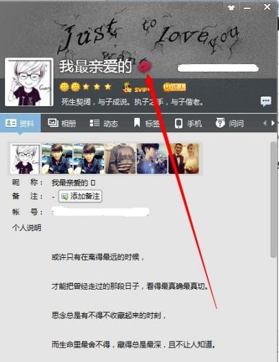 QQ昵称上红色嘴唇怎么弄?红嘴唇网名教程