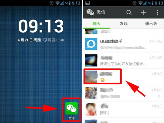微信高清大图怎么传输?传输高清图片教程