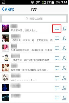 QQ人脉圈怎么用?人脉圈玩法介绍