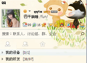 QQ为什么看不了聊天记录?历史聊天记录查看教程
