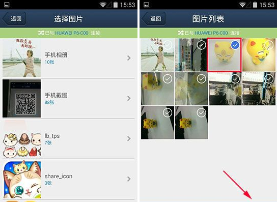 QQ同步助手面对面传图怎么用?面对面传图使用教程