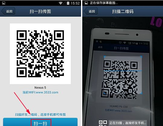 QQ同步助手面对面传图怎么用?面对面传图使用教程
