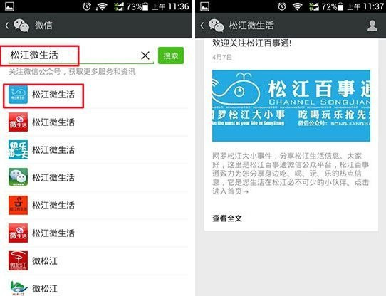 微信头像怎么加v?微信头像加v教程