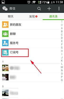 微信头像怎么加v?微信头像加v教程