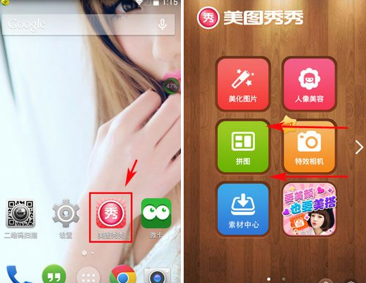 美图秀秀桃花运测试怎么玩?