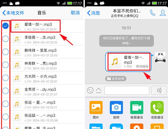 手机QQ文件近传怎么用?