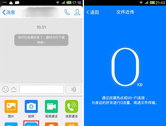 手机QQ文件近传怎么用?