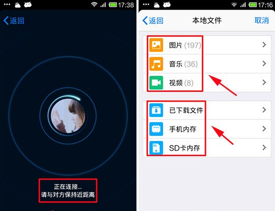 手机QQ文件近传怎么用?