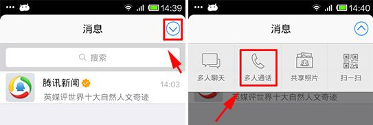手机qq怎么多人通话?如何实现多人通话?