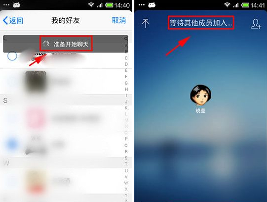 手机qq怎么多人通话?如何实现多人通话?