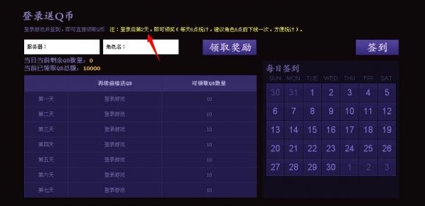 QQ仙侠传怎么点亮三级图标?仙侠传秒3级图标教程