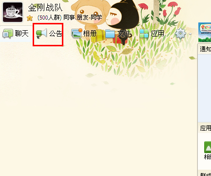 QQ群通知中心在哪?群通知中心功能介绍