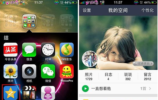 手机QQ空间怎么添加背景音乐?QQ空间背景音乐教程