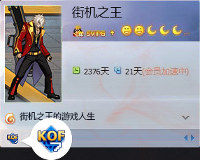 街机之王图标怎么点亮?qq街机之王图标点亮方法