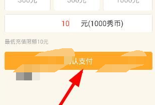 95啪啪怎么获取秀币 具体操作流程