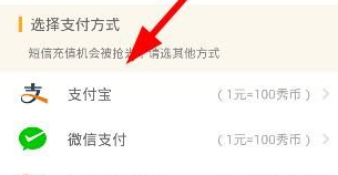 95啪啪怎么获取秀币 具体操作流程