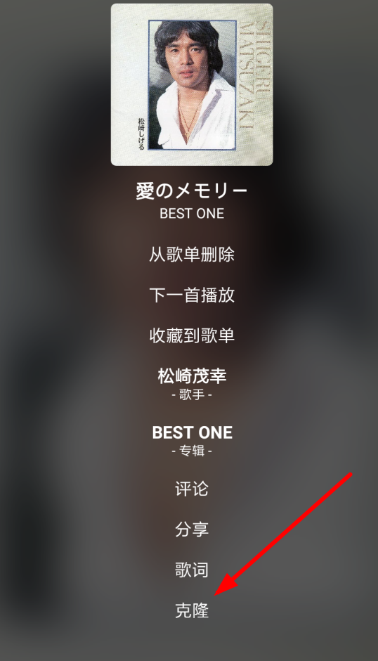 倒带中如何下载歌曲 具体操作流程