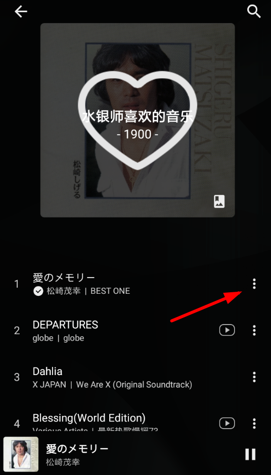 倒带中如何下载歌曲 具体操作流程
