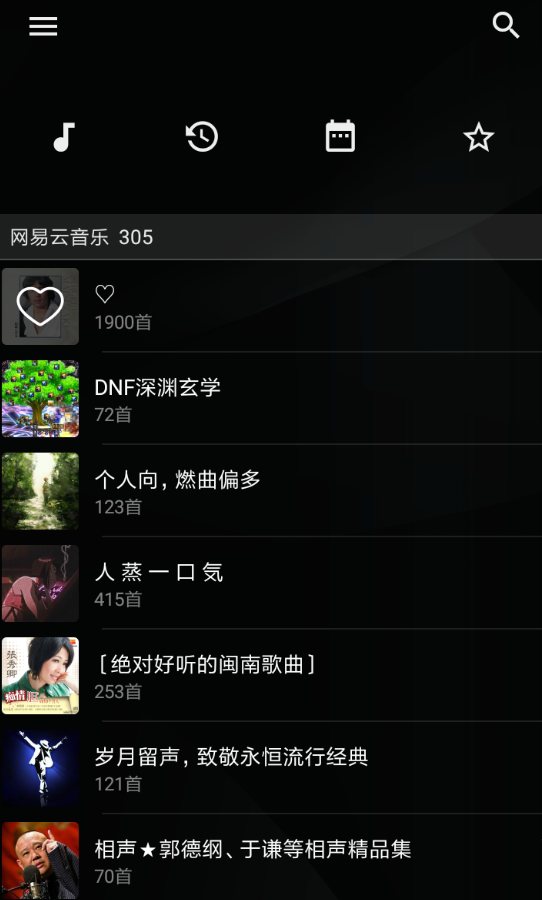 倒带中如何下载歌曲 具体操作流程