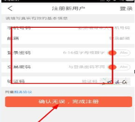 提钱乐App详细注册步骤介绍