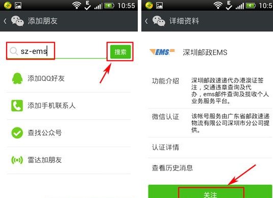 微信如何续签港澳通行证?微信港澳通行证续签教程