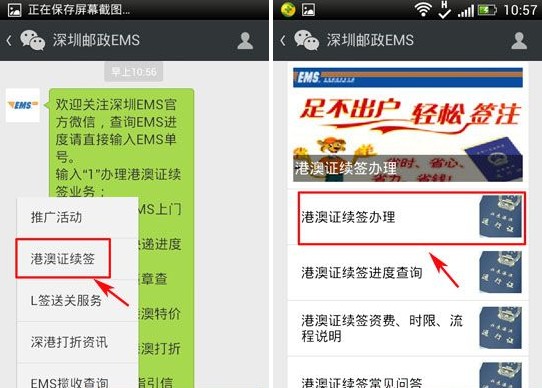 微信如何续签港澳通行证?微信港澳通行证续签教程