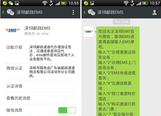 微信如何续签港澳通行证?微信港澳通行证续签教程