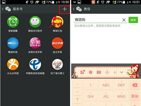 微信极速秒购怎么玩?极速秒购技巧介绍