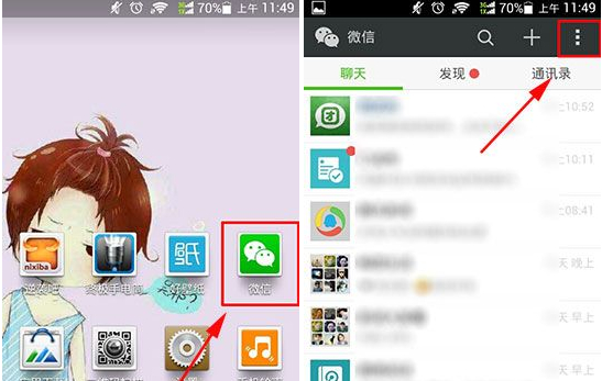 微信怎么屏蔽指定好友查看我的朋友圈?