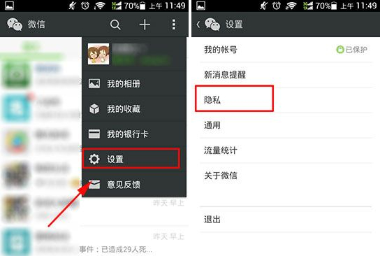 微信怎么屏蔽指定好友查看我的朋友圈?