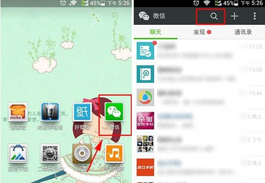 微信聊天记录怎么搜索?搜索聊天记录方法