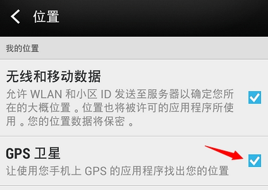 微信嘀嘀打车不能定位怎么办?